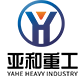 山東亞和工程機械設(shè)備有限公司